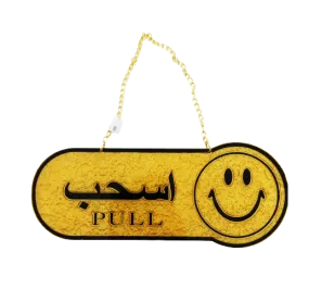 Acrylic Sign PULL | PUSH with smiley